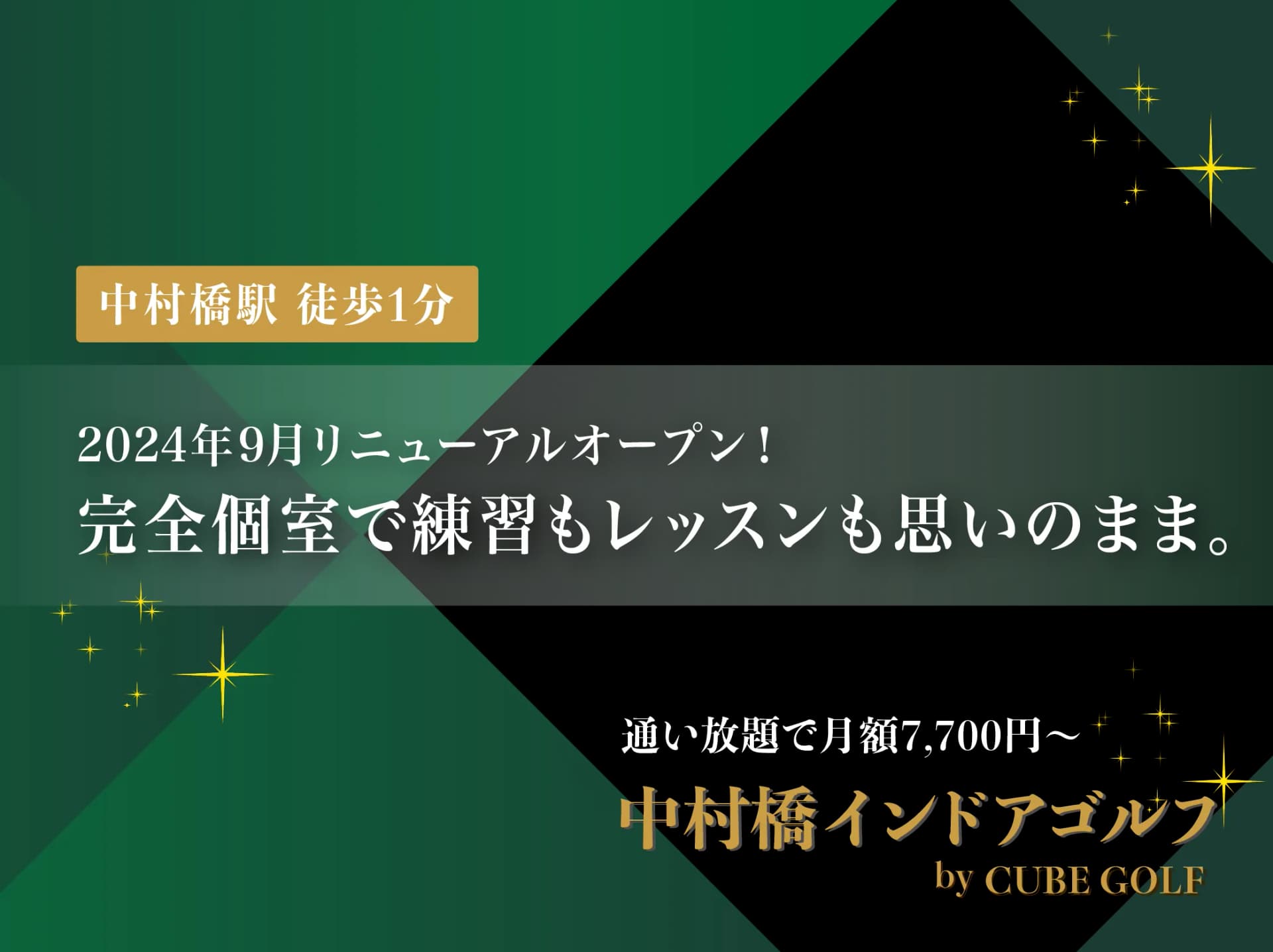 月額9,980円で毎日練習し放題!
